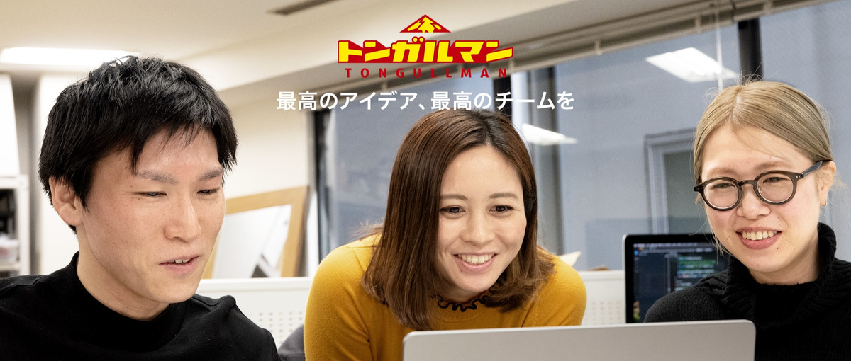 100%自社開発｜よく遊びよく学ぶ、道を切り開くUNITYエンジニア募集！