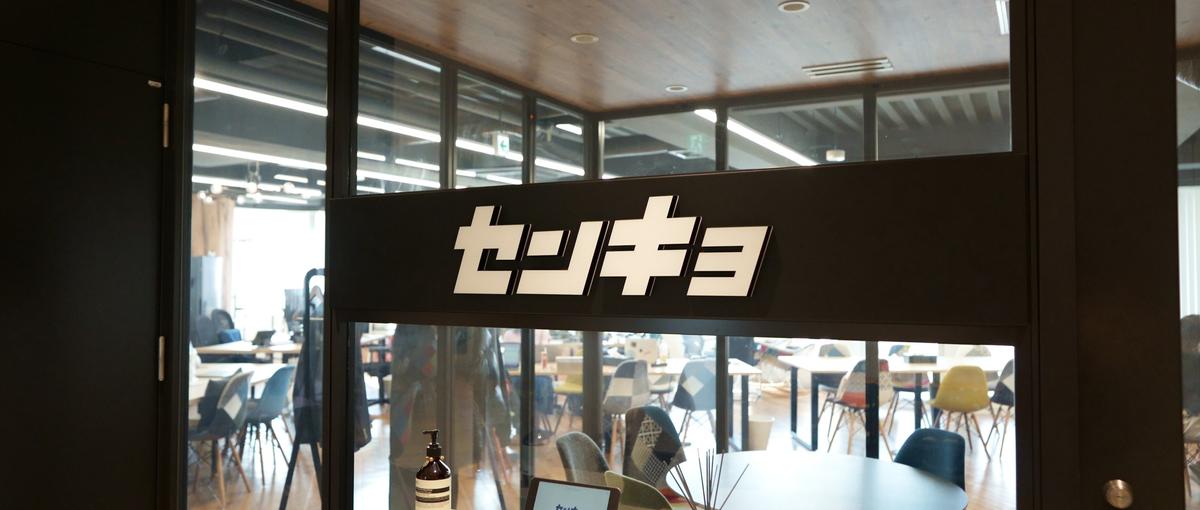 全国を舞台に自治体DXを推進！フィールドで挑む事業開発メンバー募集