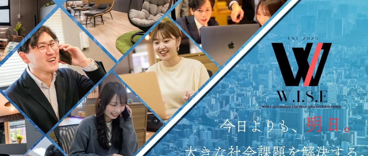 次世代マーケティング育成！元GMO代表 出身の指導！大手内定実績あり！