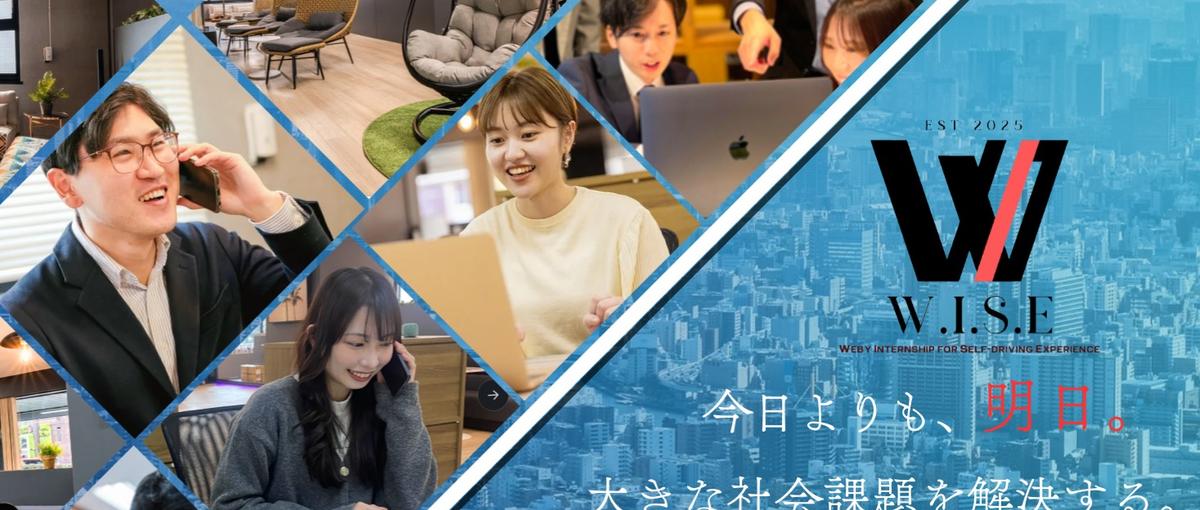 個人×チーム営業！大手内定実績あり！ 即戦力営業スキルを習得したい方必見！