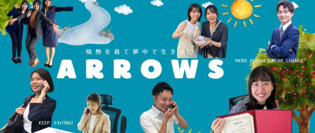 26卒・第二新卒 | 人の人生の変わり目に携われるお仕事です!!!