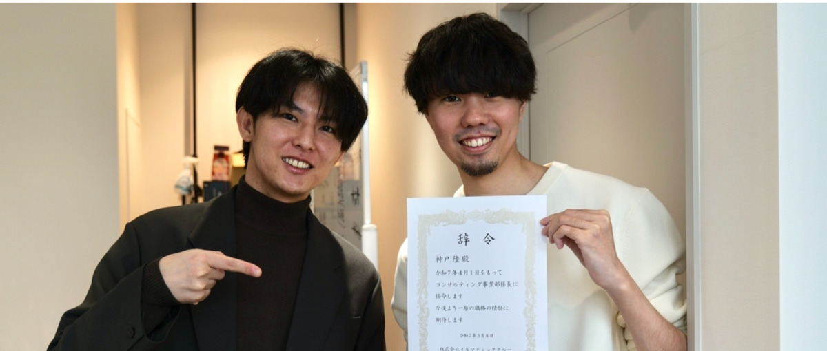 広告運用｜スタートアップ企業で会社と一緒に成長したい人募集中！