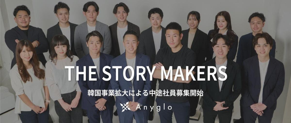 韓国好きを成功の礎に｜美容・コスメ多数の韓国市場を開拓する救世主募集中