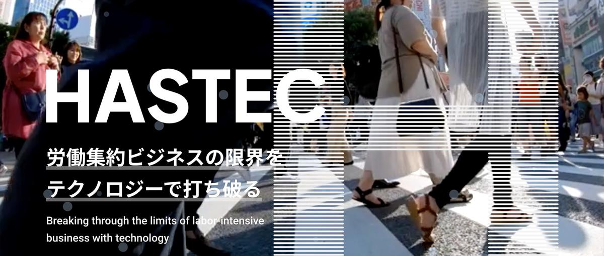 財務・経理｜あなたのプロフェッショナルを急成長テック企業で発揮しませんか？