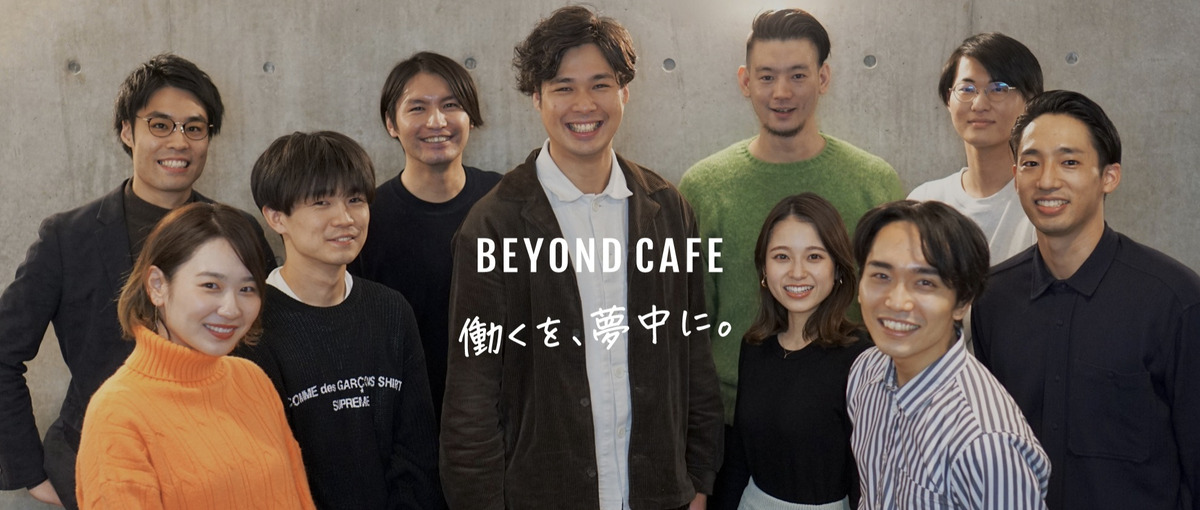 日本のキャリア教育を本気でアップデートしたいキャリアデザイナーを募集！