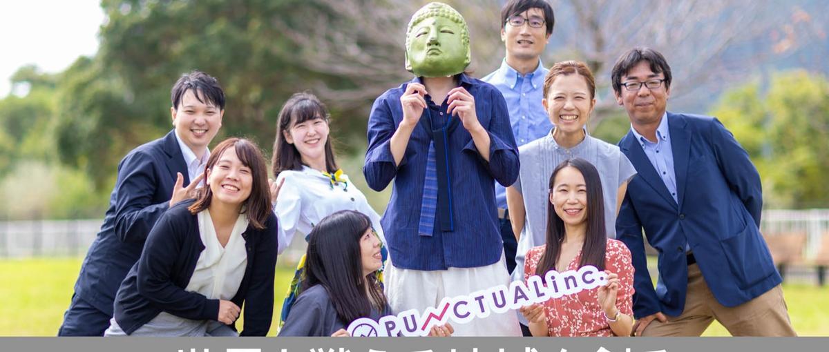 高知県室戸市、ふるさと納税の事務パート募集！