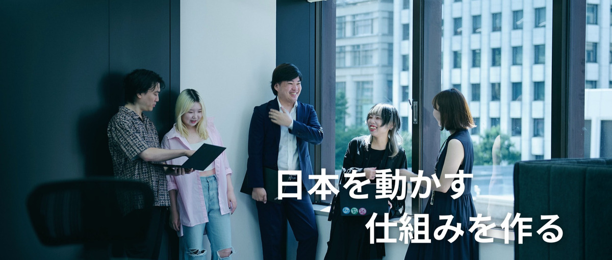 CEO直下！圧倒的成長で周りと差をつけたい学生募集