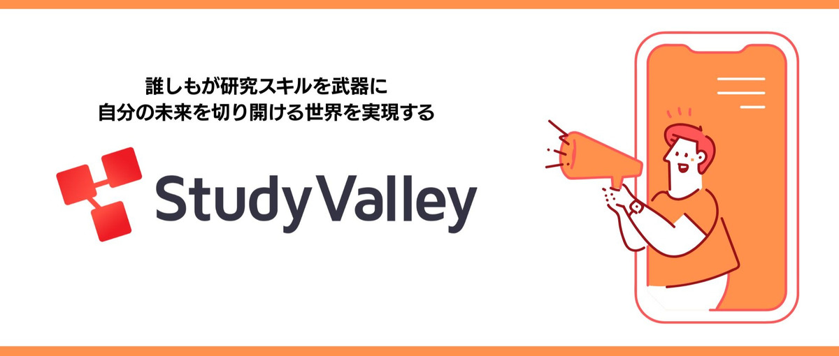 教育業界×メディア営業のマネージャー候補を大募集！