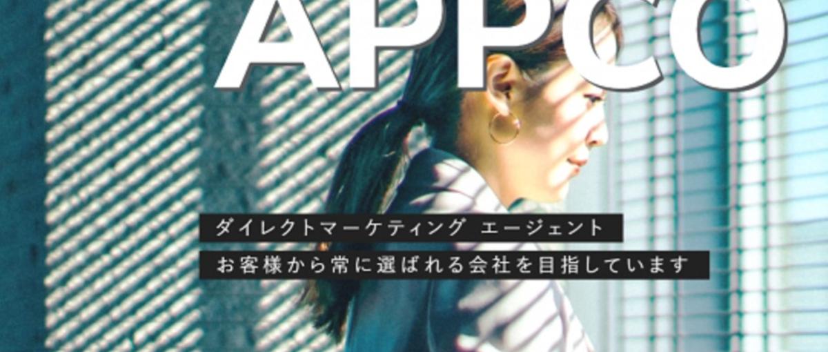 外資系企業セールスマーケティングスタッフ大募集！