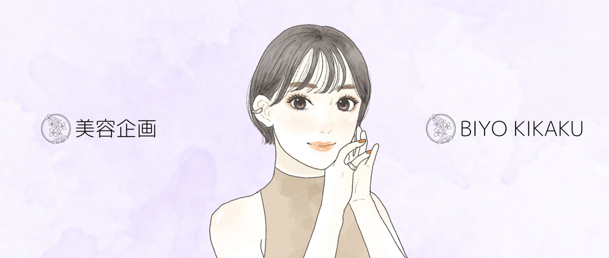 好きを仕事に！美容メディア運営｜編集担当募集中！