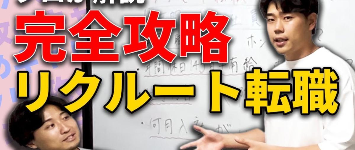 悪しき人材業界を変える！キャリアアドバイザーとして求職者を一緒に救おう！