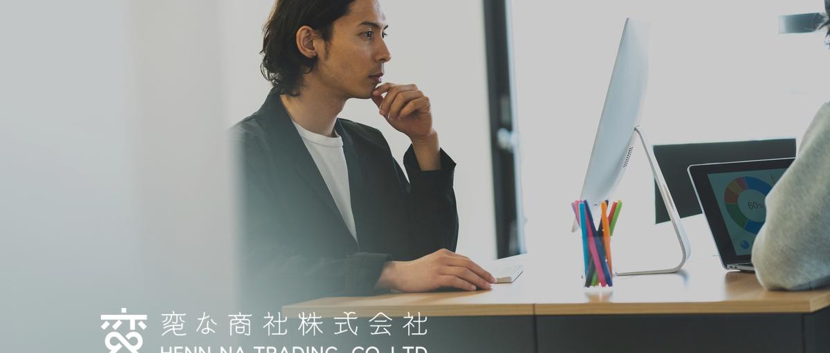 観光業界No1を目指す！IPOを目指す観光DX商社のリーダー候補を大募集！