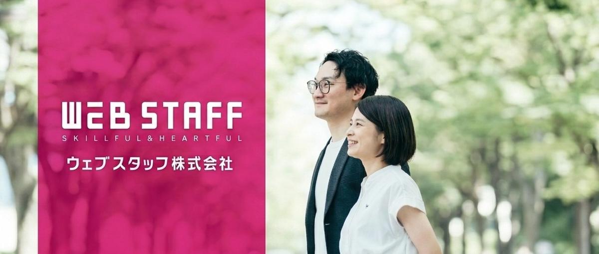 営業・CA・PM・採用まで…あなたの強みを活かせるオープンポジション採用！