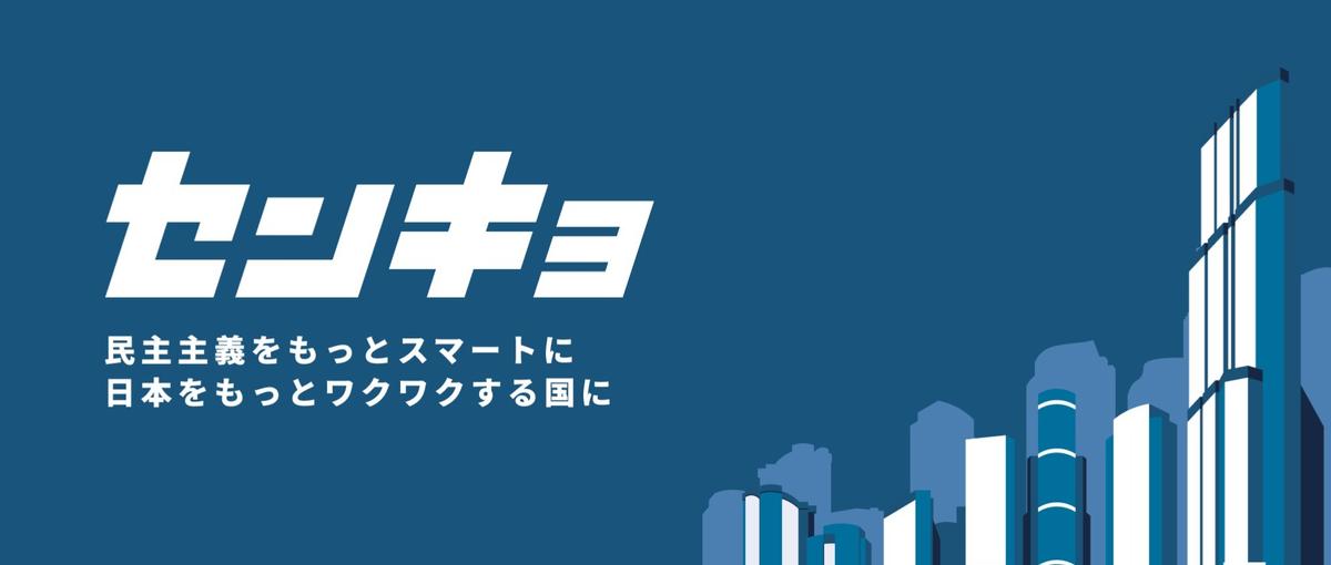 地方の現場でリアルにDXを仕掛ける！全国を飛び回る事業開発若メンバー募集。