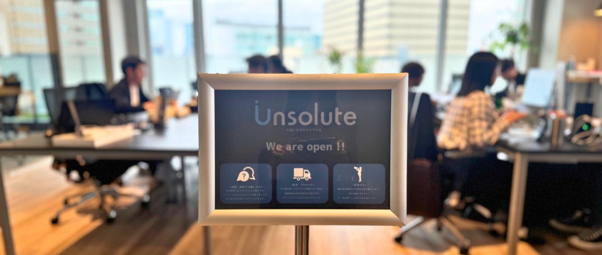 秘書をしながらWEBマーケティングも！IT企業のバックオフィス担当募集