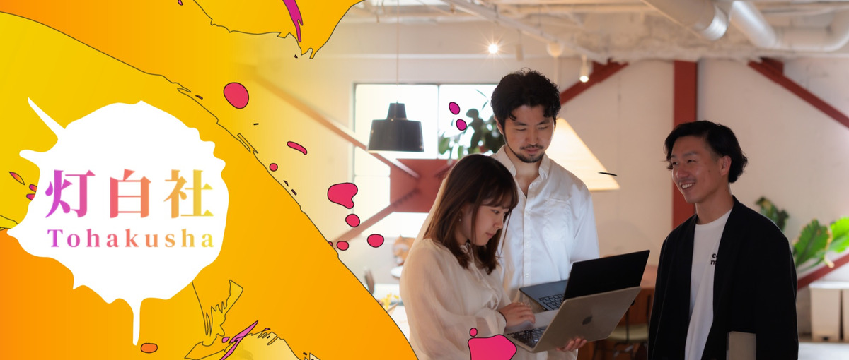 エンタメ企業｜IPグッズと感動を届ける！海外進出！？学生インターン募集！