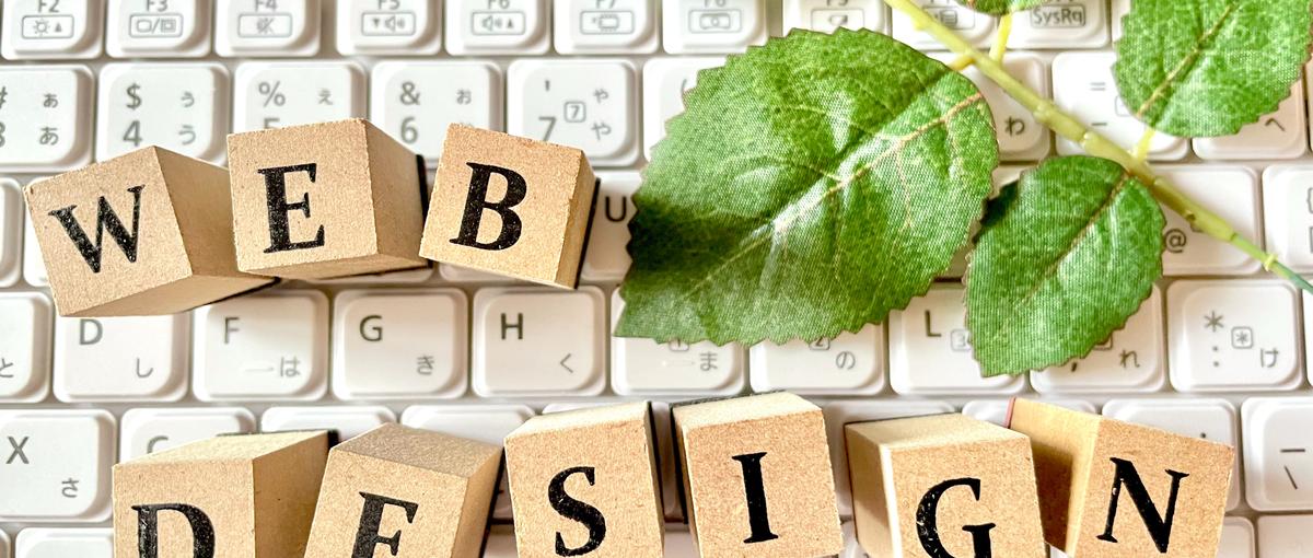 自由な働き方でスキルを活かそう！フリーランスWebデザイナー募集