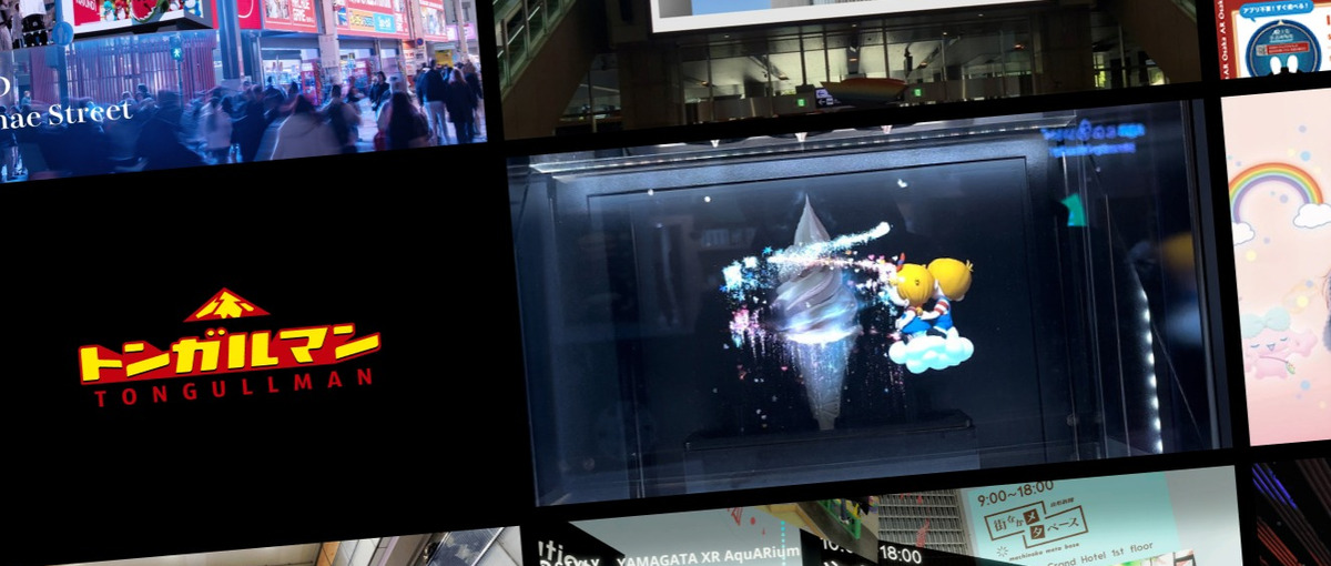 街の話題をつくる仕掛け人に。デジタルプロモーションの企画プロデューサー募集