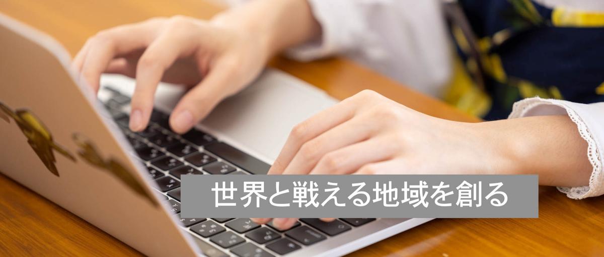 銀座で働く！ふるさと納税の事務職メンバーを募集中！