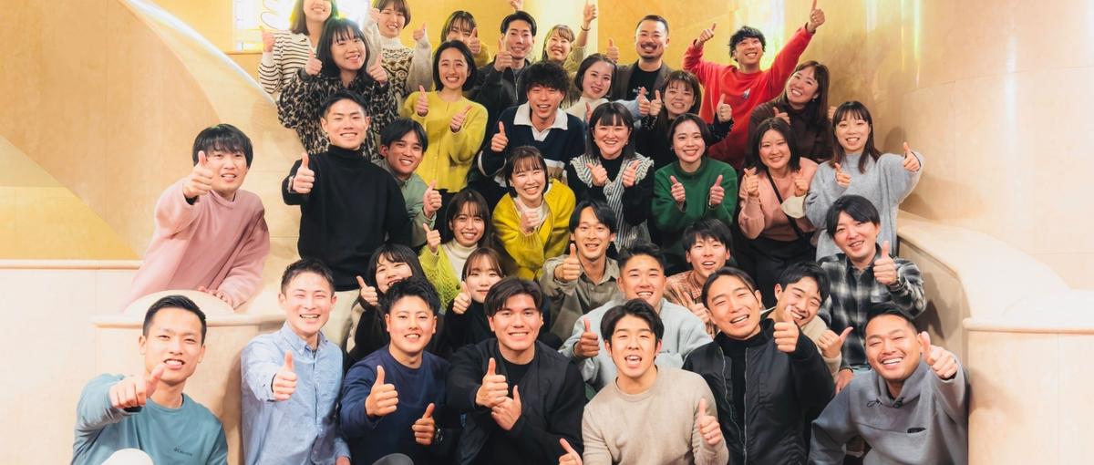  新卒｜遊びが仕事！体験と出会いで人生を変えるきっかけを届ける！