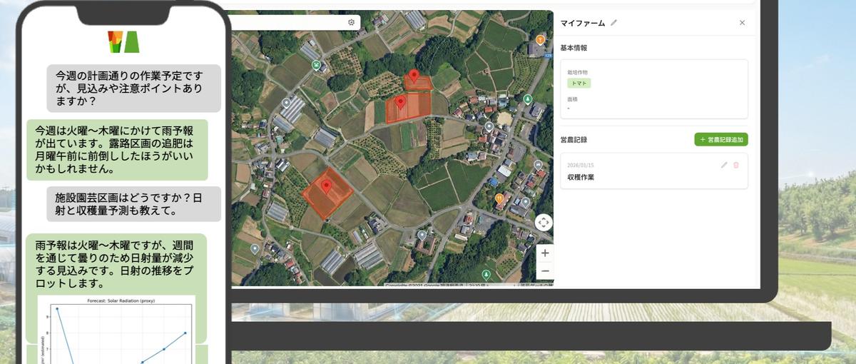 農業特化型LLMで農業現場の課題を解決するWebエンジニア募集！