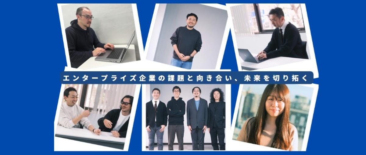 既存事業グロースor新規事業立ち上げ｜ソフトウェアエンジニアを募集！