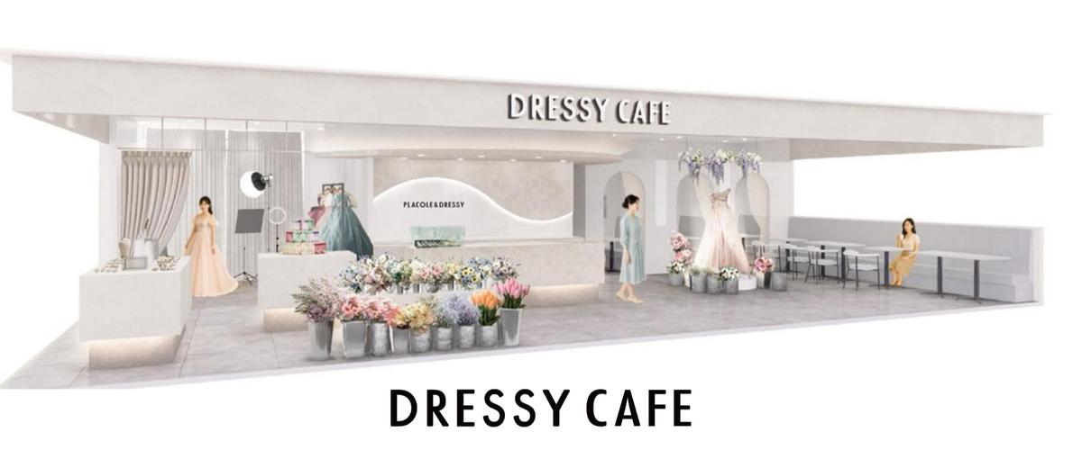 11/1オープン！DRESSY CAFE 大阪店メンバーを募集！