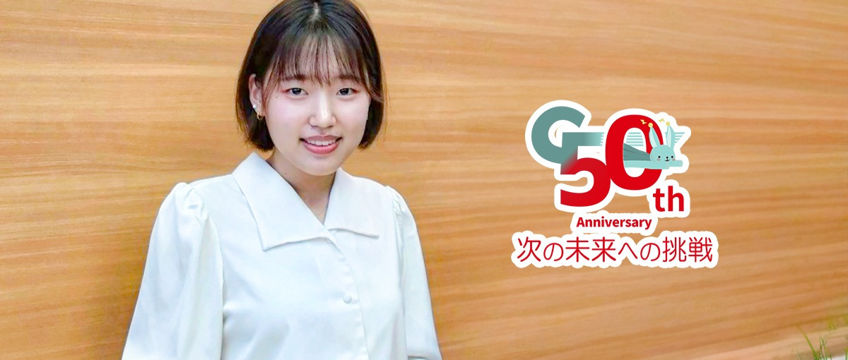 設立50年の成長企業でITエンジニアとして新たなキャリアを！