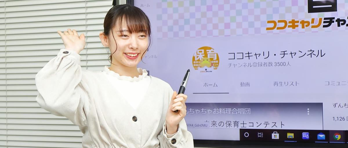 保育・教育業界で働く人を支える！人材コンサルタント募集中！