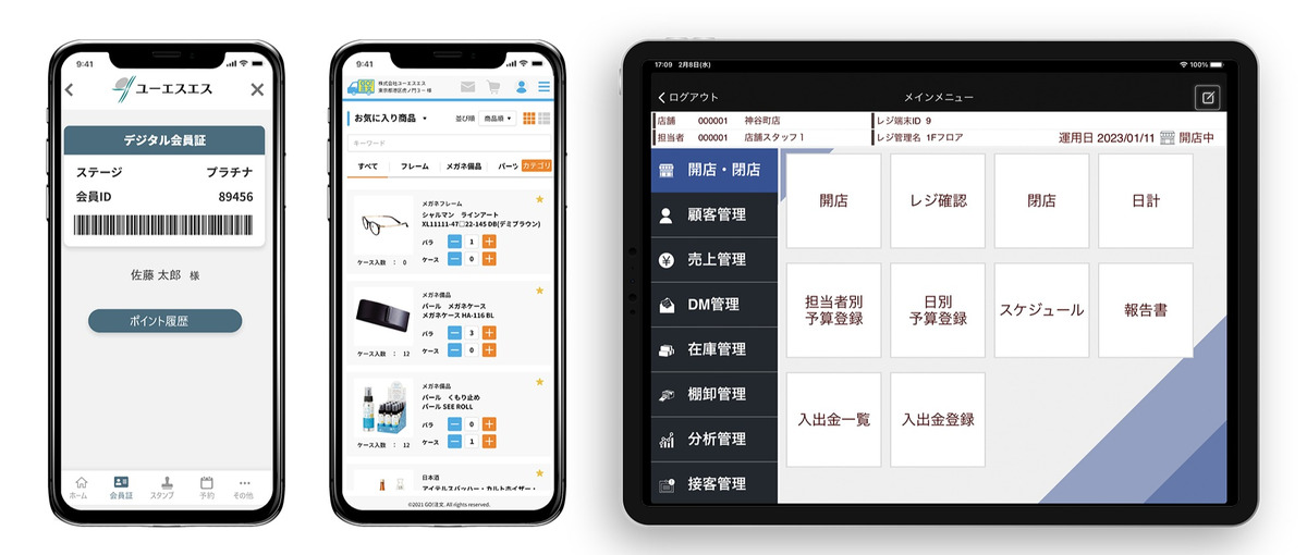iOSエンジニア募集。業務＆POSシステムの開発