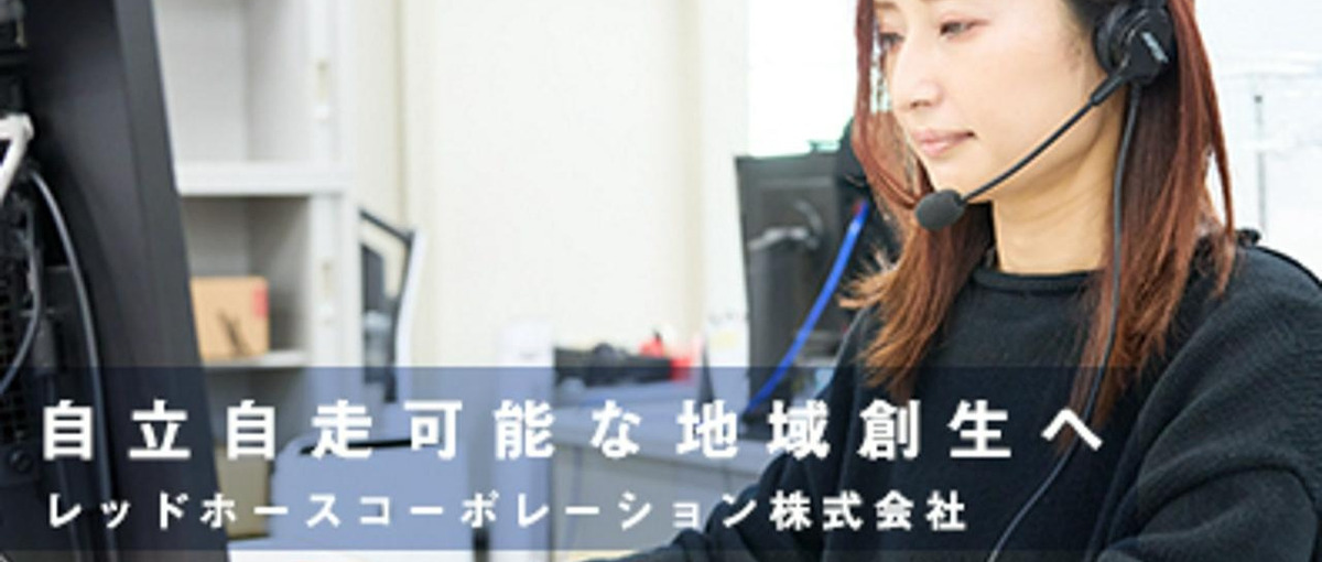 佐賀・カスタマーセンターSV職｜寄附者のお悩みを解決するCSメンバー募集！