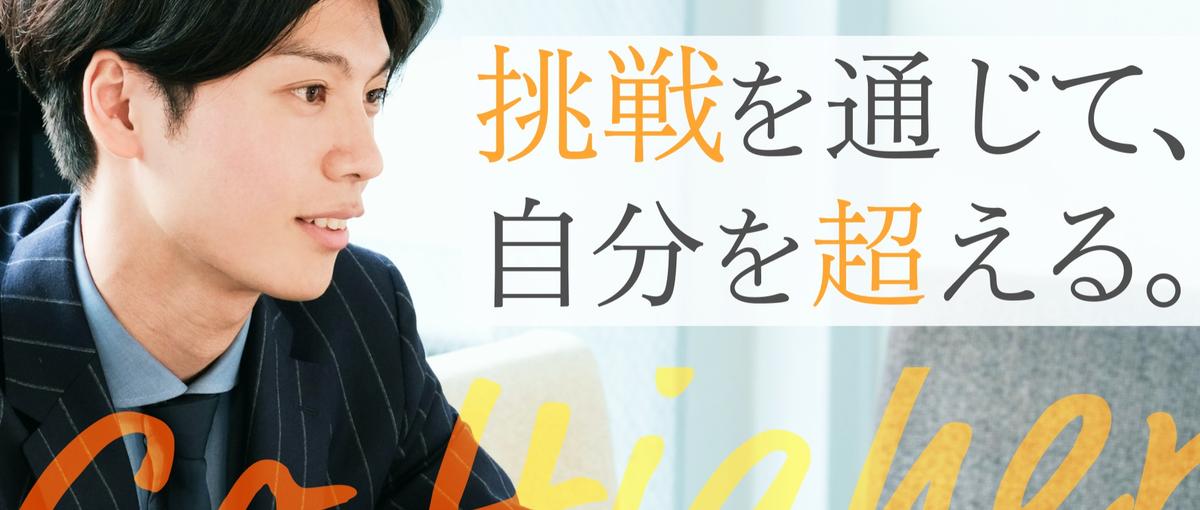 toCアプリのマーケ・営業が学べる長期インターン！