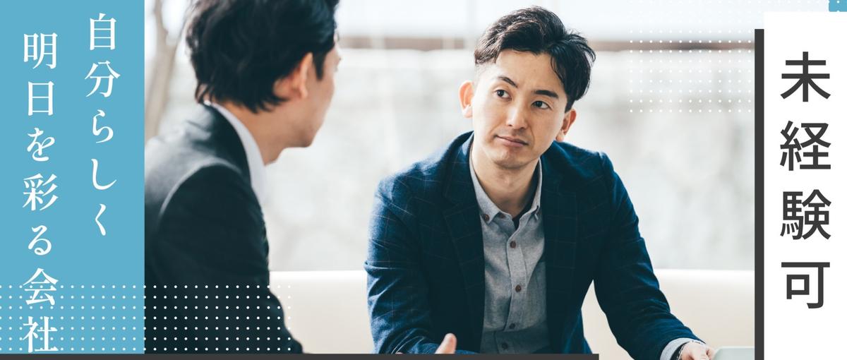 福岡募集・経験なしからはじめるWebエンジニア！サポート充実！！！
