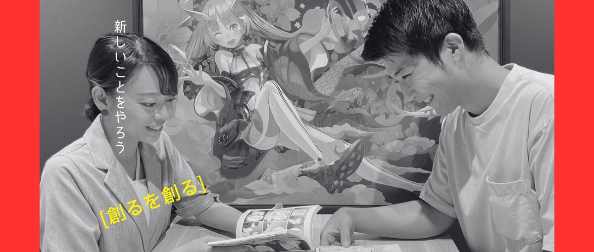 KAIZEN！業務改善が得意な方が大活躍！｜エンタメ法人向けの営業職！