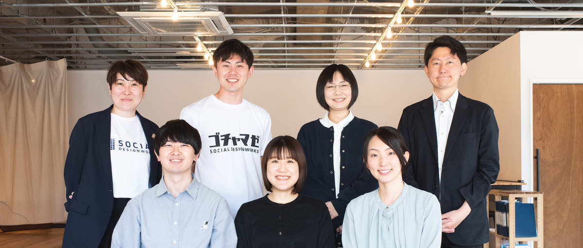 福祉と地域をつなげるごちゃまぜコーディネーター募集！