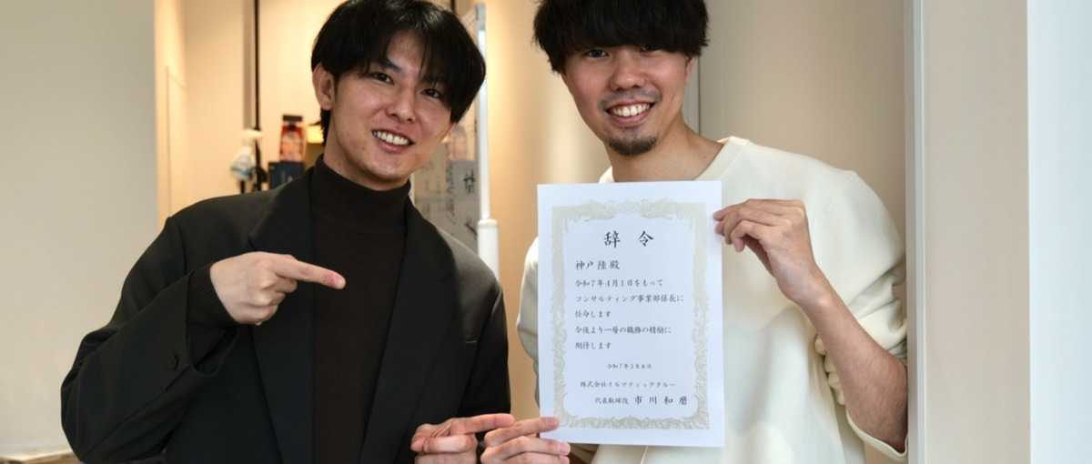 正社員募集｜SNS動画編集で会社と成長したい方大募集！