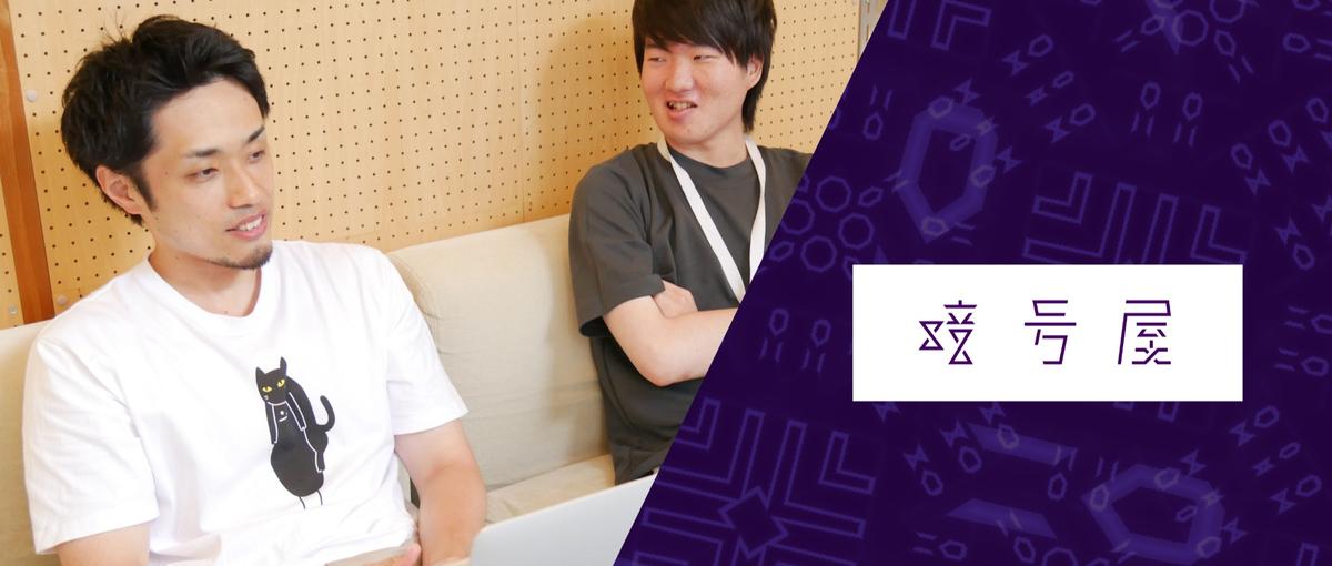 ブロックチェーンに特化した技術組織でWebエンジニアに挑戦！