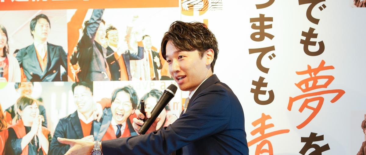 27卒 経営者育成コース｜日本一の会社のTOPレベルの環境で圧倒的成長を！