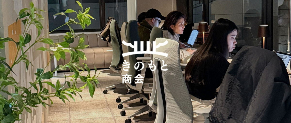 Webディレクター│チームで新規事業をグロースさせたいディレクター募集！