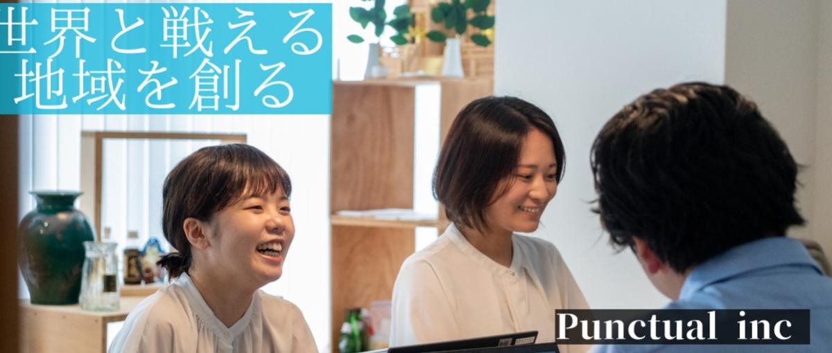 東金市の活性化を支援！ふるさと納税事業メンバー募集