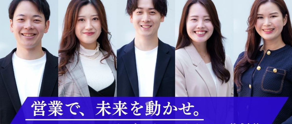 Sales Ring／プラットフォーム型セールス｜一気通貫の提案営業