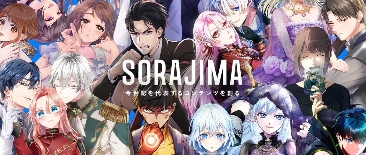 文章を書くのが、物語を作るのが大好き！そんな方マンガの原案作りませんか？