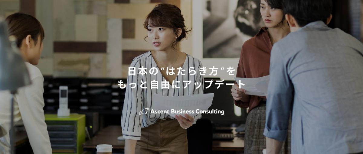 新卒からコンサルタントに挑戦。企業の課題発見・解決に取り組みたい学生募集！
