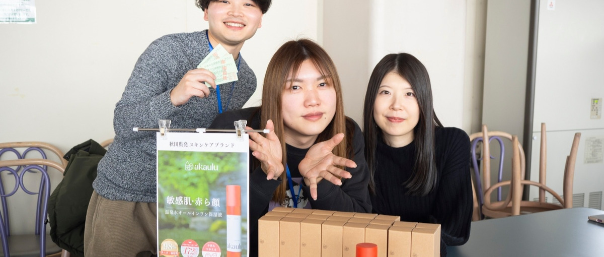 人口約2400人の村がモデルケースに！？秋田県で自己実現を目指しませんか？