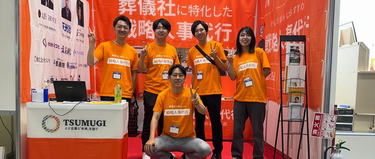 社会貢献×成長を両立！若手活躍中の会社でHRコンサル職に挑戦！！