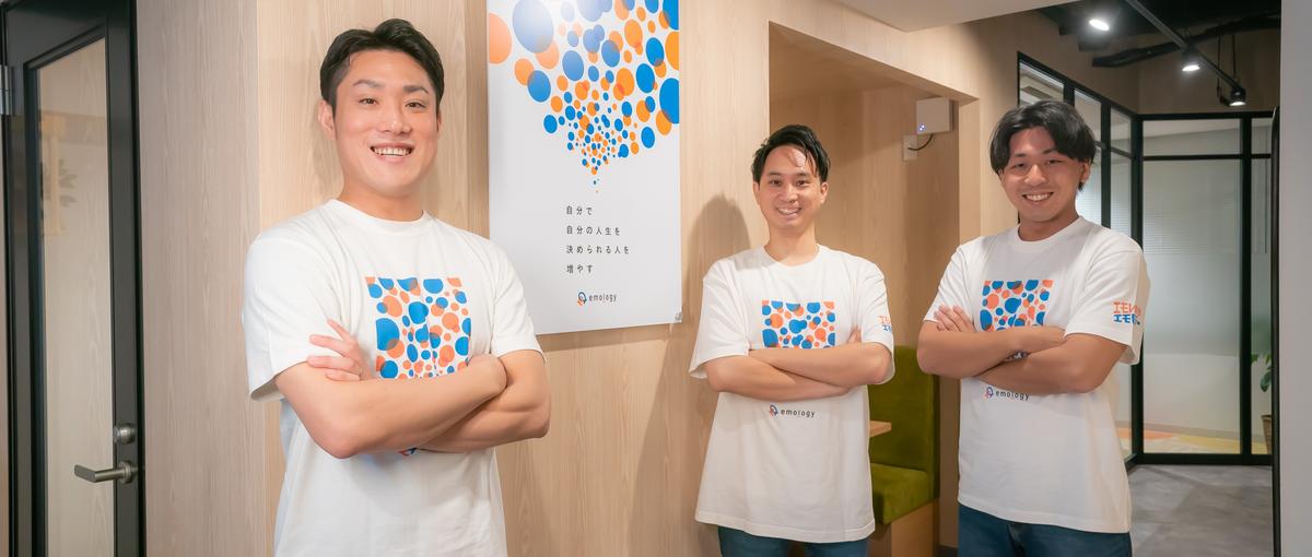 本気の学生大歓迎！急成長中ベンチャーでビジネスの最前線を体感しませんか