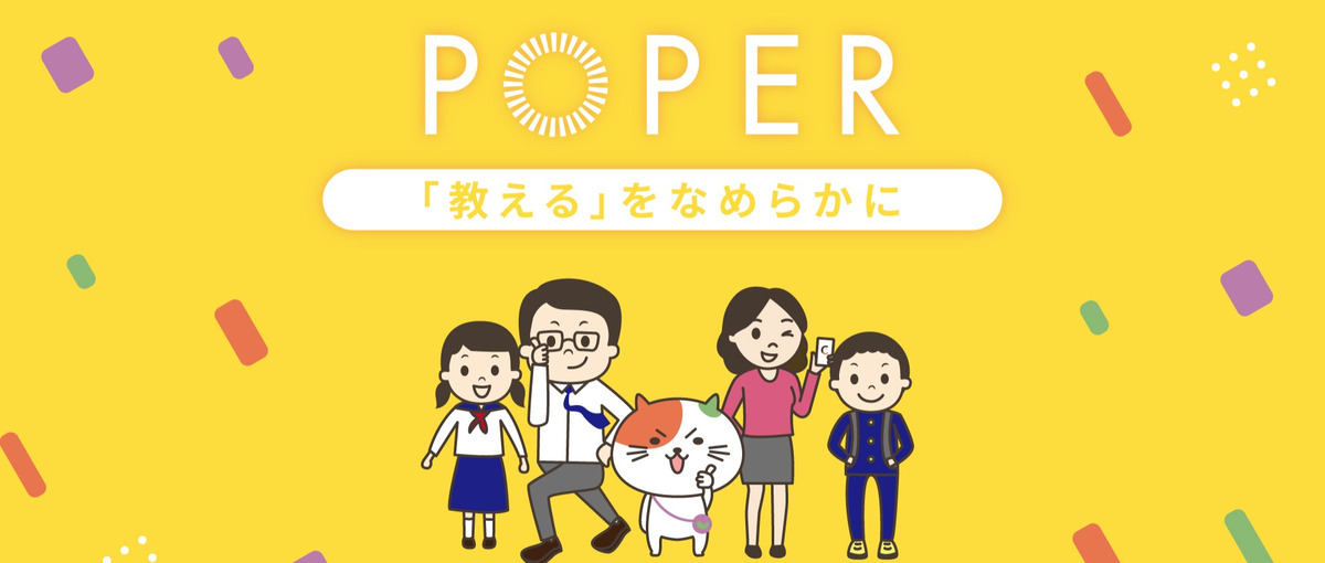 教育業界の働き方を大変革！企業成長の要、セールスメンバーをWanted！