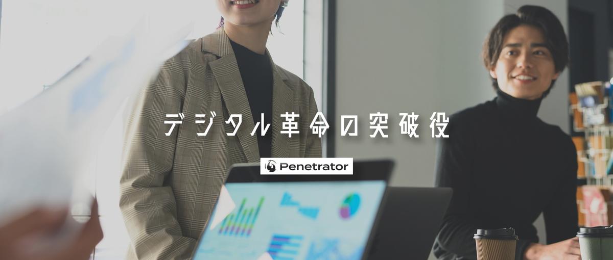 自由度×即実践！生成AIや業務自動化技術を磨ける、26卒向け総合職募集