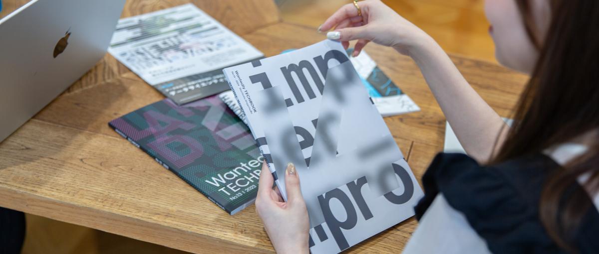 ブランドと市場の接点を創る。ウォンテッドリーのグラフィックデザイナー募集