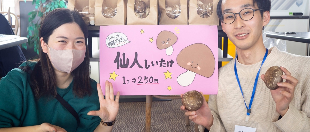 人口約2400人の村がモデルケースに！？秋田県で自己実現を目指しませんか？